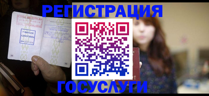 временная регистрация для школы в Вязниках