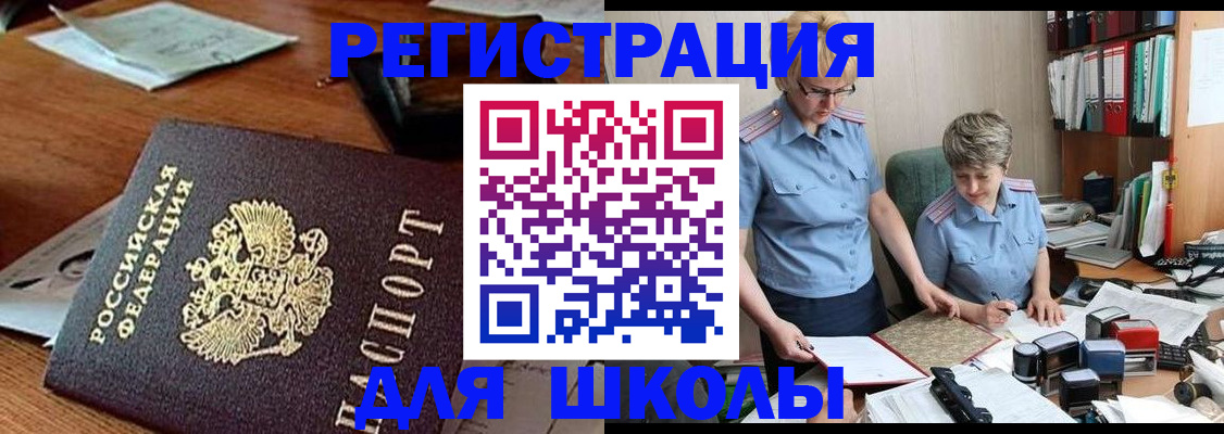 где прописаться в Вязниках