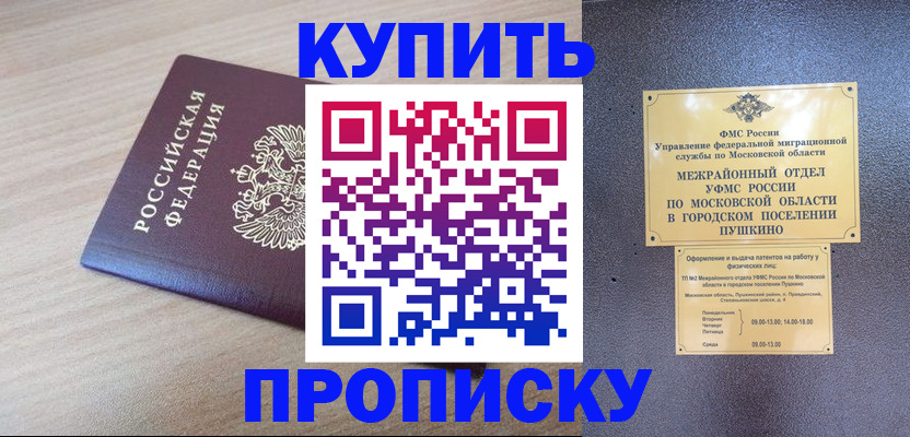 временная регистрация для всех в Вязниках