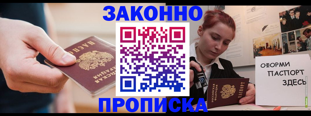 временная регистрация для школы в Вязниках