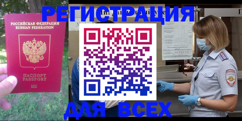 временная регистрация поиск в Вязниках