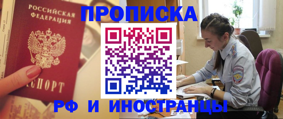 купить прописку в Вязниках