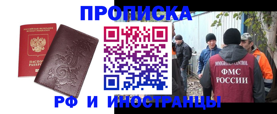 купить прописку в Вязниках