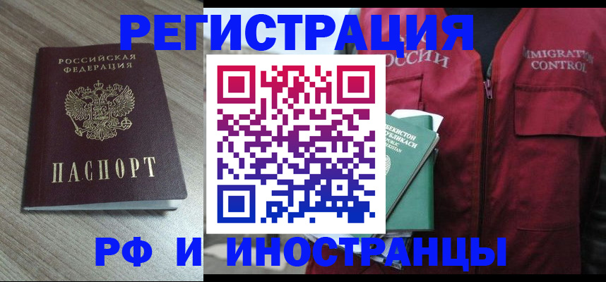 временная регистрация купить в Вязниках