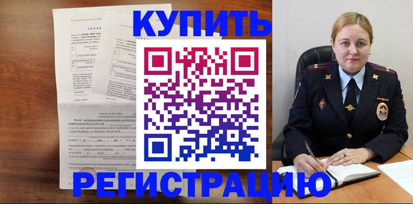 купить прописку в Вязниках