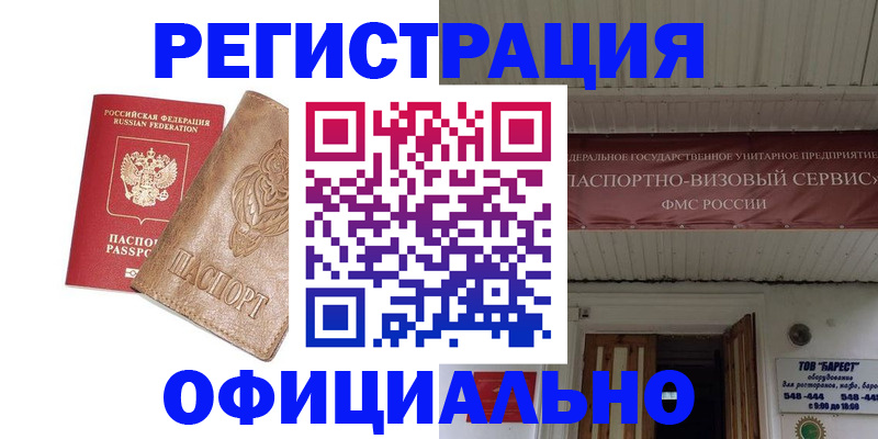 временная регистрация законно в Вязниках
