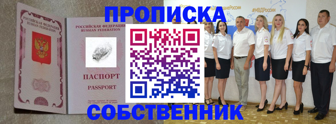 купить прописку в Вязниках