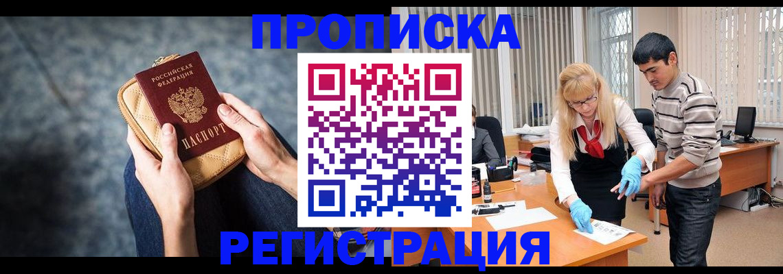 прописка гарантия в Вязниках